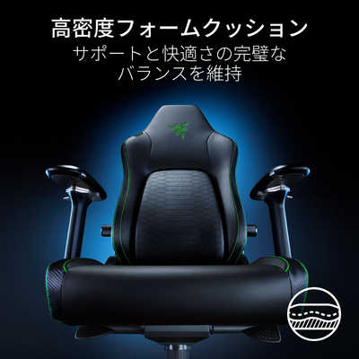 RAZER ゲーミングチェア ［シート W400xD450xH1290～1390mm］ Iskur V2 