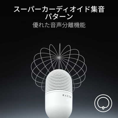 RAZER ゲーミングマイク Razer (White) （White） RZ19-05050300-R3M1