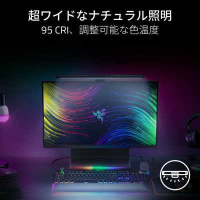 RAZER RGB LED ライトバー Aether Monitor Light Bar RZ43-05040100