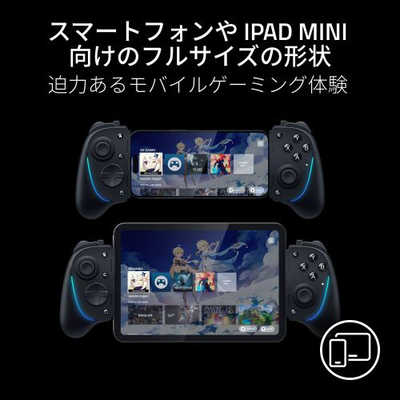 RAZER タブレット対応ゲームパッド Kishi Ultra ［19ボタン