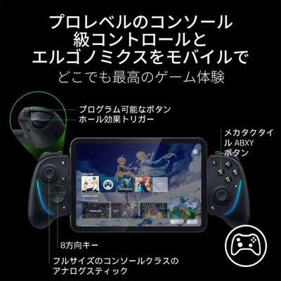 RAZER タブレット対応ゲームパッド Kishi Ultra ［19ボタン］ RZ06
