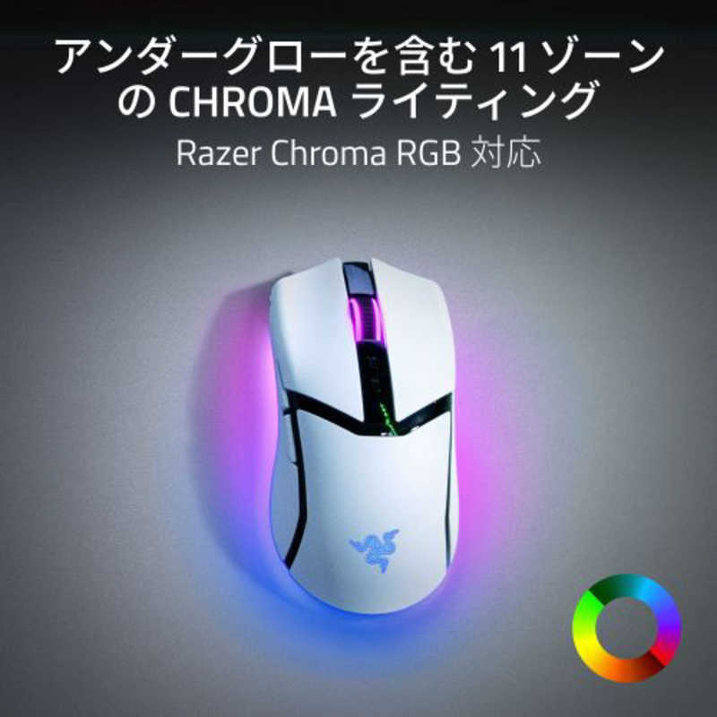 RAZER RAZER ゲーミングマウス Cobra Pro (White Edition) ［光学式 /有線/無線(ワイヤレス) /8ボタン /Bluetooth・USB］ RZ01-04660200-R3A1 RZ01-04660200-R3A1