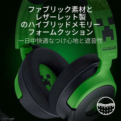 RAZER Minecraftコラボ ゲーミングヘッドセット Kraken V4 X Minecraft