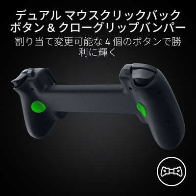RAZER スマートフォン、ミニタブレット、PC 用プロコントローラー