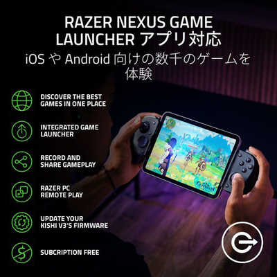 RAZER スマートフォン、ミニタブレット、PC 用プロコントローラー