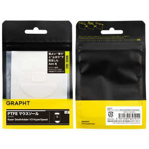 GRAPHT DeathAdder V3 HyperSpeed用PTFEマウスソール GRT051-DAV3HS GRAPHT DeathAdder V3 HyperSpeed用PTFEマウスソール GRT051-DAV3HS