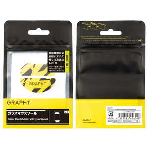 GRAPHT DeathAdder V3 HyperSpeed用ガラス マウスソール GRT054-DAV3HS GRAPHT DeathAdder V3 HyperSpeed用ガラス マウスソール GRT054-DAV3HS