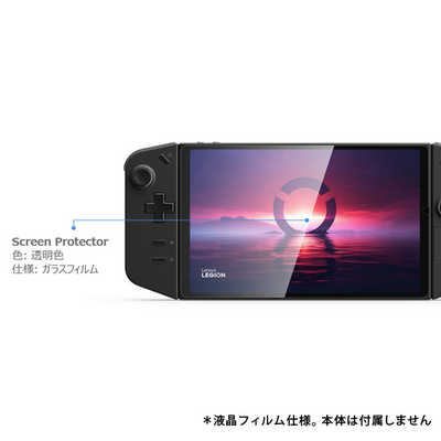 レノボジャパン Lenovo Legion Go スクリーンプロテクター GXJ1N45009