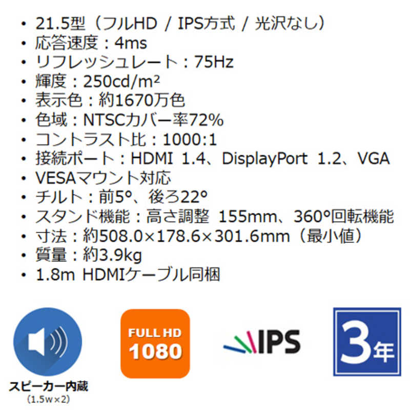 レノボジャパン　Lenovo レノボジャパン　Lenovo PCモニター Lenovo L22-28 ブラック [21.5型 /フルHD(1920×1080) /ワイド] 66EAMAC4JP 66EAMAC4JP