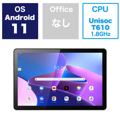 Lenovo Tab M10 (3rd Gen) (10.1/Android 11/ストームグレー/ZAAE0009JP