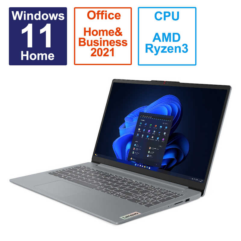 レノボジャパン　Lenovo レノボジャパン　Lenovo ノートパソコン IdeaPad Slim 3 Gen 8 [15.6型 /Win11 Home /AMD Ryzen 3 /8GB /256GB /Office H&B] アークティックグレー 82XQ000VJP 82XQ000VJP