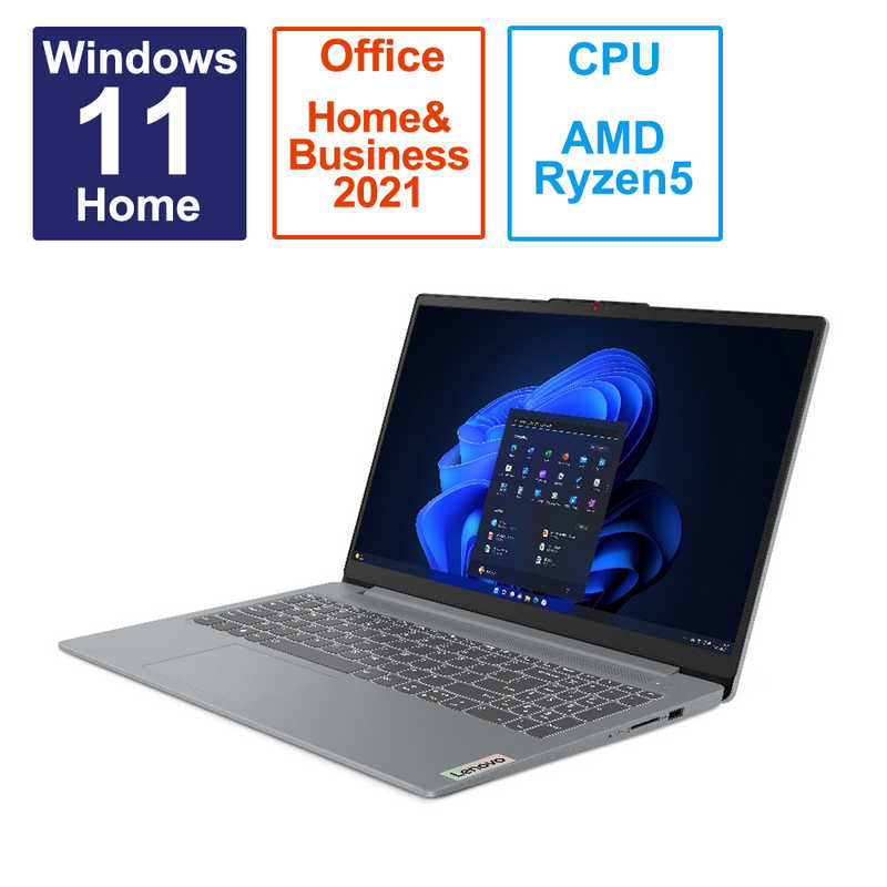 レノボジャパン　Lenovo レノボジャパン　Lenovo ノートパソコン IdeaPad Slim 3 Gen 8 [15.6型 /Win11 Home /AMD Ryzen 5 /8GB /512GB /Office H&B] アークティックグレー 82XQ000RJP 82XQ000RJP