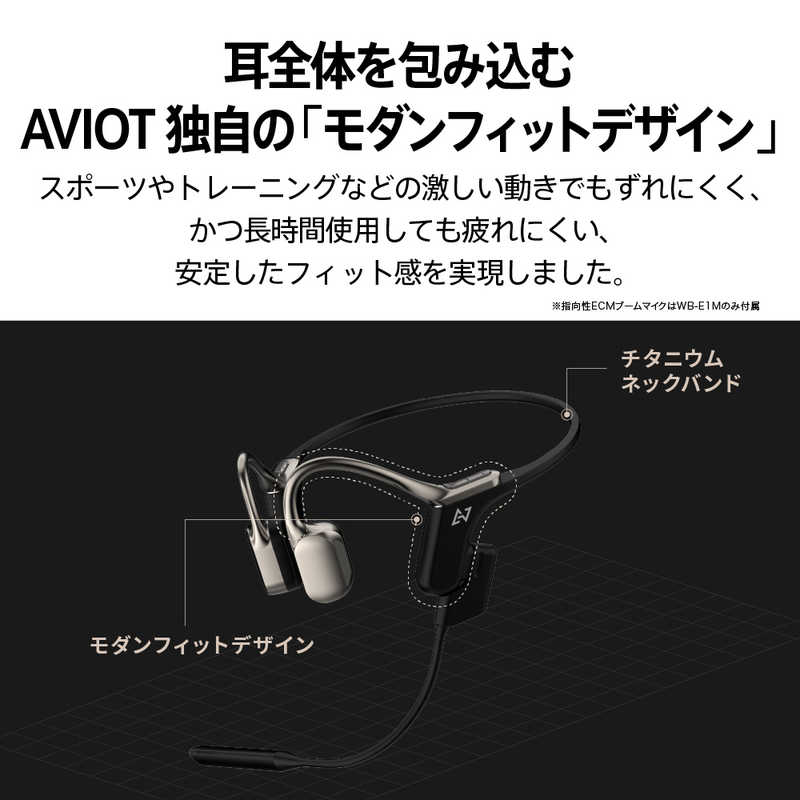 AVIOT AVIOT 骨伝導イヤホン metallic black ［マイク対応 /骨伝導 /Bluetooth］ WB-E1-BK WB-E1-BK