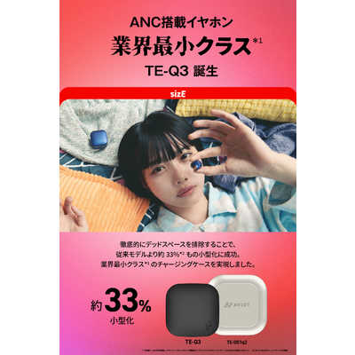 AVIOT TE-Q3 ワイヤレスイヤホン ピンク AVIOT TE-Q3｜業界最小クラスのノイズキャンセリング搭載完全