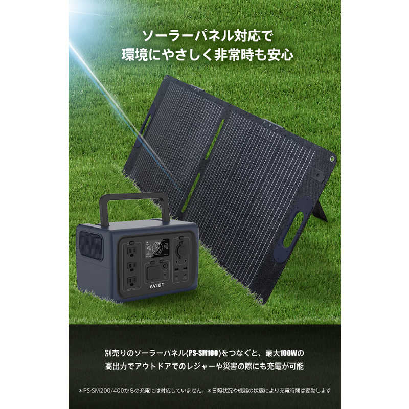 AVIOT AVIOT ポータブル電源 ［10出力 /AC・DC・ソーラー充電 /USB Power Delivery対応］ ベージュ PS-F500-BE PS-F500-BE