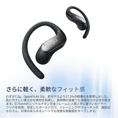 SHOKZ 完全ワイヤレスイヤホン OpenFit Air 2 ［ワイヤレス(左右分離