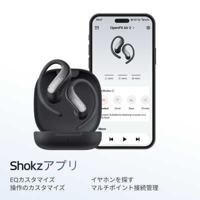 SHOKZ 完全ワイヤレスイヤホン OpenFit Air 2 ［ワイヤレス(左右分離