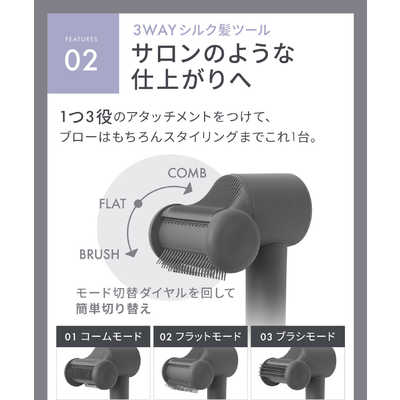 サロニア スムースシャインスマートドライヤー アッシュホワイト