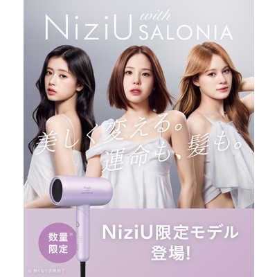 サロニア スムースシャインドライヤー NiziU ( ニジュー ) コラボ