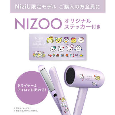 サロニア スムースシャインドライヤー NiziU ( ニジュー ) コラボ