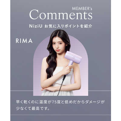 サロニア スムースシャインドライヤー NiziU ( ニジュー ) コラボ