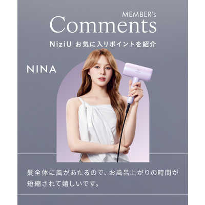 サロニア スムースシャインドライヤー NiziU ( ニジュー ) コラボ