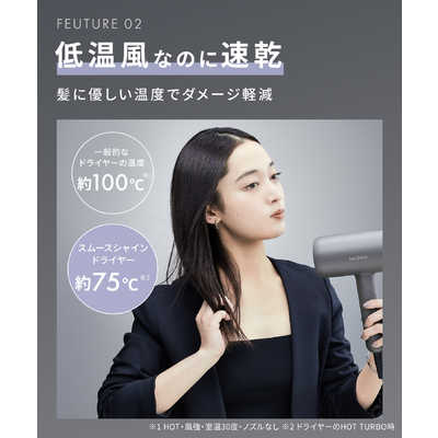 サロニア スムースシャインドライヤー プリズムパープル SAL24218NU の