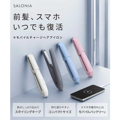 サロニア コードレス ストレートヘアアイロン 12mm 140℃～180℃ 充電式