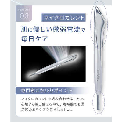 サロニア SALONIA フェイスカレントポインター SAL25320SL の通販