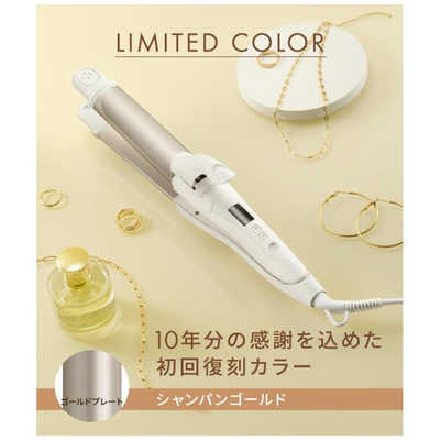 サロニア 2WAYストレート＆カールヘアアイロン ［32mm / 交流(コード