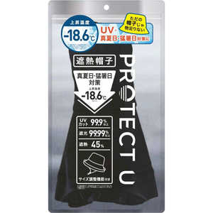 イデアル プロテクトU遮熱帽子01ブラック 