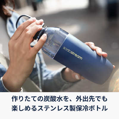 ソーダストリーム 炭酸水飲料対応ステンレスボトル イージーミックス