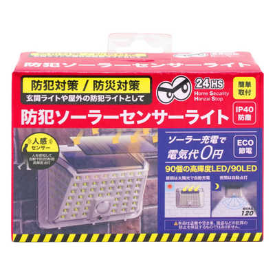 グローバルジャパン 防犯ソーラーセンサーライト 44356 の通販