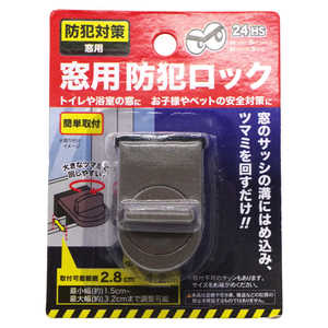 グローバルジャパン 窓用防犯ロック BR ブラウン 44359 グローバルジャパン 窓用防犯ロック BR ブラウン 44359