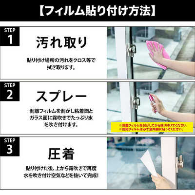 グローバルジャパン 窓ガラス用防犯フィルム 厚み0.8mm ロング クリア