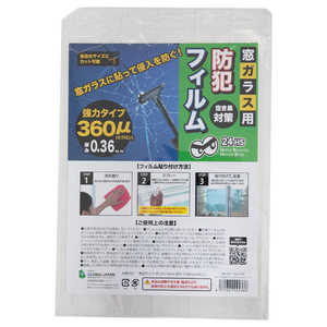 グローバルジャパン 窓ガラス用防犯フィルム厚み0.36mm レギュラー トウメイ M18-17-01 グローバルジャパン 窓ガラス用防犯フィルム厚み0.36mm レギュラー トウメイ M18-17-01
