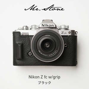 ＭＲ．ＳＴＯＮＥ (受注生産) Nikon Zfc 専用本革ボディケースグリップ付 ブラック PTAO001