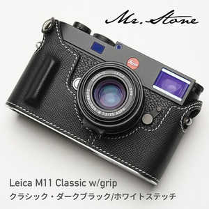MR.STONE (受注生産) LEICA M11 専用本革ボディケースクラシック グリップ付 ブラック/ホワイトステッチ PTAS007 MR.STONE (受注生産) LEICA M11 専用本革ボディケースクラシック グリップ付 ブラック/ホワイトステッチ PTAS007