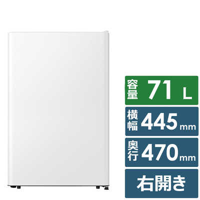 ハイセンス 冷蔵庫 1ドア 71L 右開き 幅44.5cm ホワイト HR-A73KW の