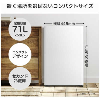 ハイセンス 冷蔵庫 1ドア 71L 右開き 幅44.5cm ホワイト HR-A73KW の