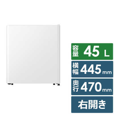 ハイセンス 冷蔵庫 1ドア 45L 右開き 幅44.5cm ホワイト HR-A45KW の