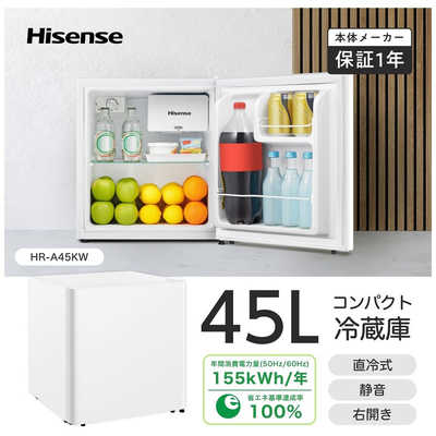 Hisense 冷蔵庫 45L 引き取り限定！ ハイセンス 冷蔵庫 1ドア 45L 右開き 幅44.5cm ホワイト HR-A45KW の