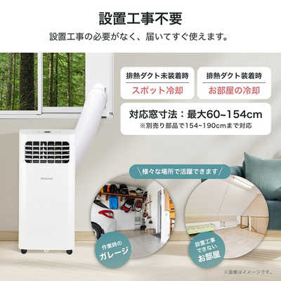 ハイセンス　スポットエアコン ハイセンス HPAC-22H スポットエアコン スポットクーラー 除湿