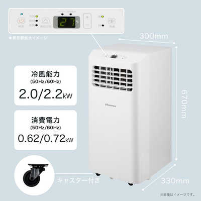 Hisense スポットエアコン HPAC-22H [100V] ハイセンス スポットエアコン ［100V］ HPAC-22H の通販 - カテゴリ
