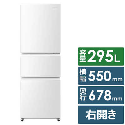 ハイセンス 冷蔵庫 3ドア 295L 右開き ファン式 真ん中野菜室 低温