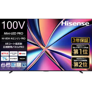 ハイセンス 液晶テレビ [ 100V型 / Bluetooth対応 / 4K対応 / BS・CS 4Kチューナー内蔵 / YouTube 対応 ] (要事前見積) 100U8R