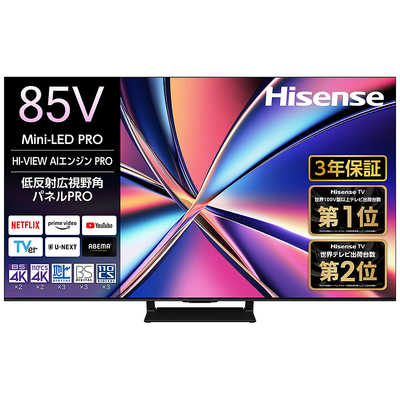 ハイセンス 液晶テレビ [ 85V型 / 4Kチューナー内蔵 / YouTube 対応 