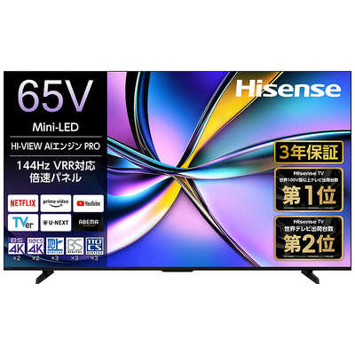 ハイセンス 65V型４K液晶TV　BS/CS4Kチューナー内蔵　65U7E ハイセンス 65U7E [65インチ] 価格比較 - 価格.com