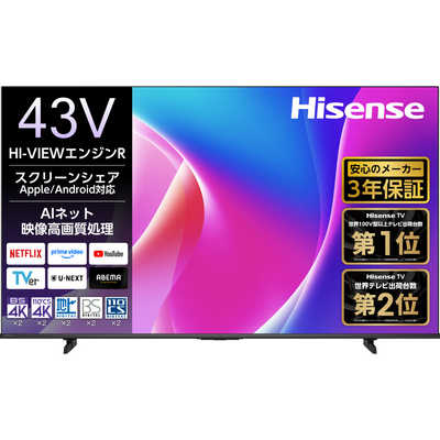ハイセンス 液晶テレビ ［ 43V型 / Bluetooth対応 / 4K対応 / BS・CS