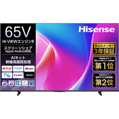 ハイセンス 液晶テレビ ［ 65V型 / Bluetooth対応 / 4K対応 / BS・CS